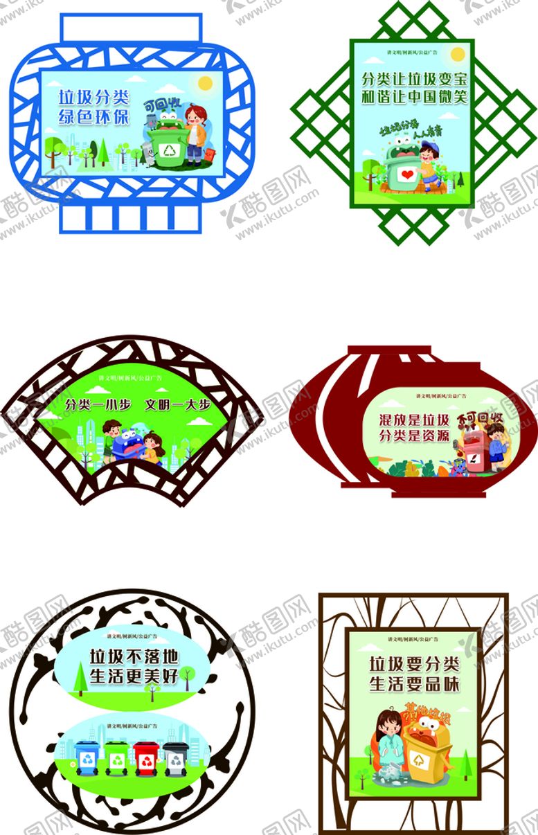 编号：55130401190710042510【酷图网】源文件下载-垃圾分类牌