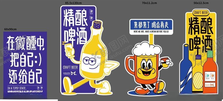 编号：53130010151019563175【酷图网】源文件下载-卡通酱料形象展示