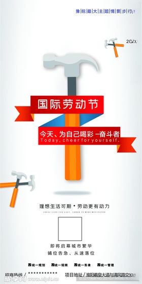 劳动节