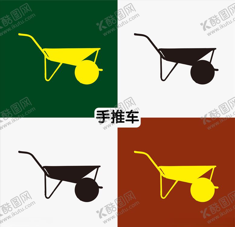 编号：34847409141428353467【酷图网】源文件下载-手推车