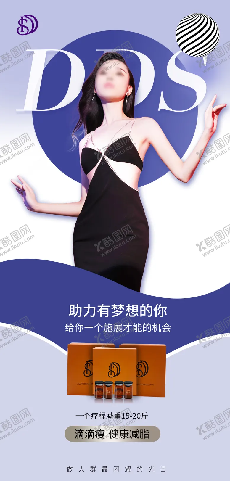 编号：44823112050610275889【酷图网】源文件下载-产品海报
