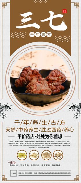 药店易拉宝