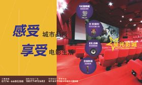 电影院户外广告