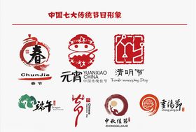 中国七大传统节日形象