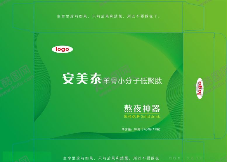 编号：60296310301943282064【酷图网】源文件下载-营养素保健品展开图