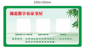 叶公酒WiFi提示牌