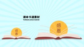 分层蓝色放射黄金分割课本卡通素