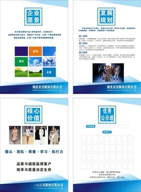 企业文化宣传设计展示