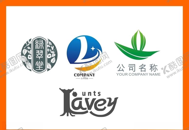 编号：95961110040527451750【酷图网】源文件下载-LOGO设计