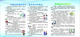 健康教育