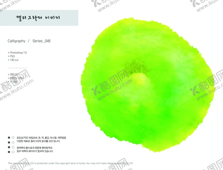 编号：52283509090812295166【酷图网】源文件下载-墨迹水墨古风边框古风笔触