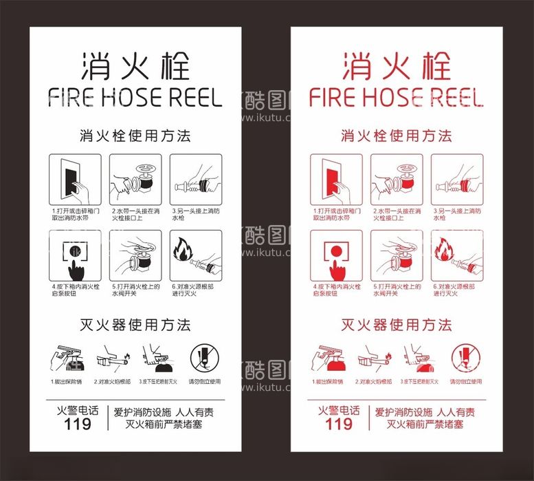 编号：76559412061518194342【酷图网】源文件下载-消火栓