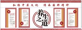 中医文化