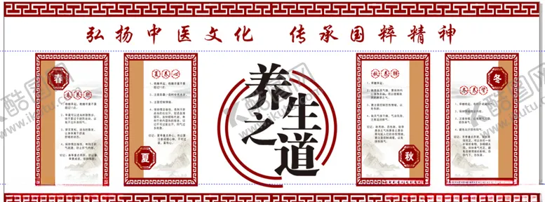 编号：15335809170920275807【酷图网】源文件下载-中医文化