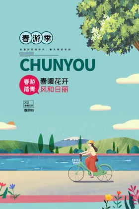 春游天背素材天旅记