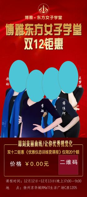 展架人物介绍
