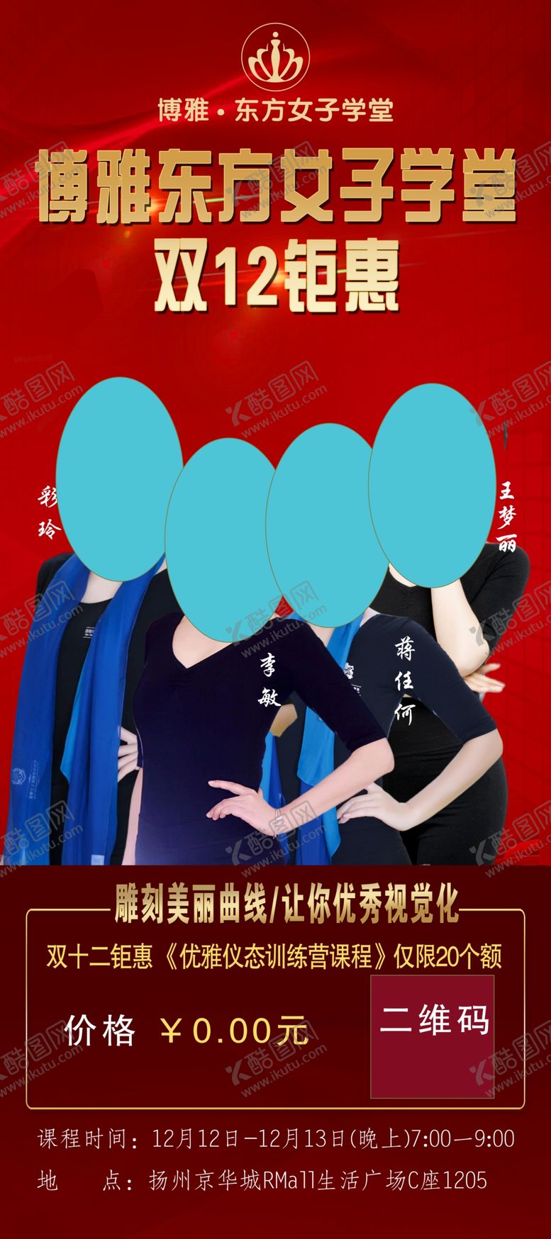 编号：42857107131609093711【酷图网】源文件下载-展架人物介绍