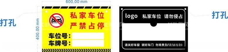 编号：87186512122119119728【酷图网】源文件下载-私家车位