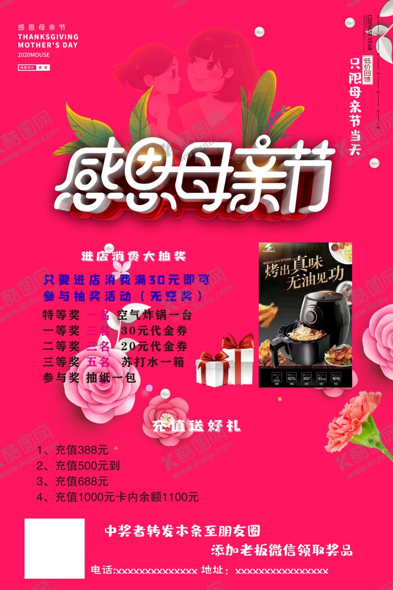 编号：74871010242327034866【酷图网】源文件下载-感恩