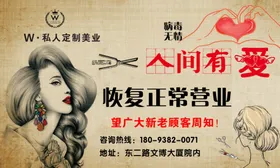 文博大厦理发店