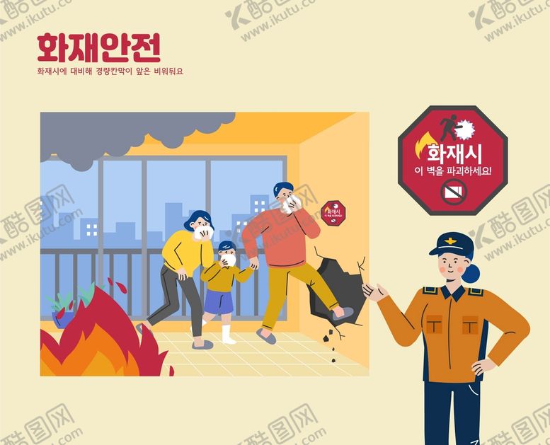 编号：57083609200626251234【酷图网】源文件下载-消防灭火救援插画