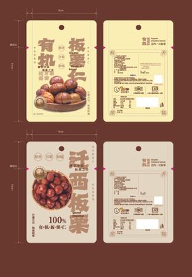 板栗袋包装