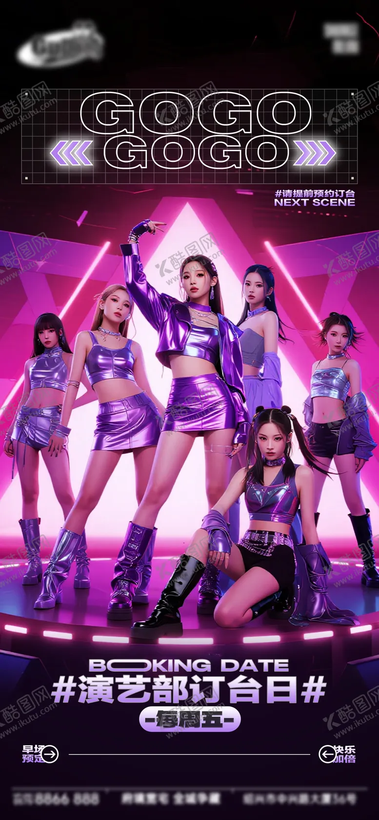 编号：60662903160337161807【酷图网】源文件下载-酒吧日常宣传创意海报