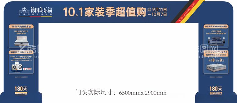 编号：24324812160721444770【酷图网】源文件下载-朗乐福异形拱门