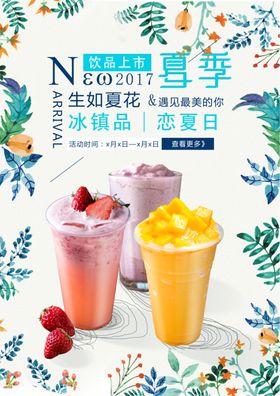 波萝汁果汁