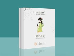 护肤品套盒包装