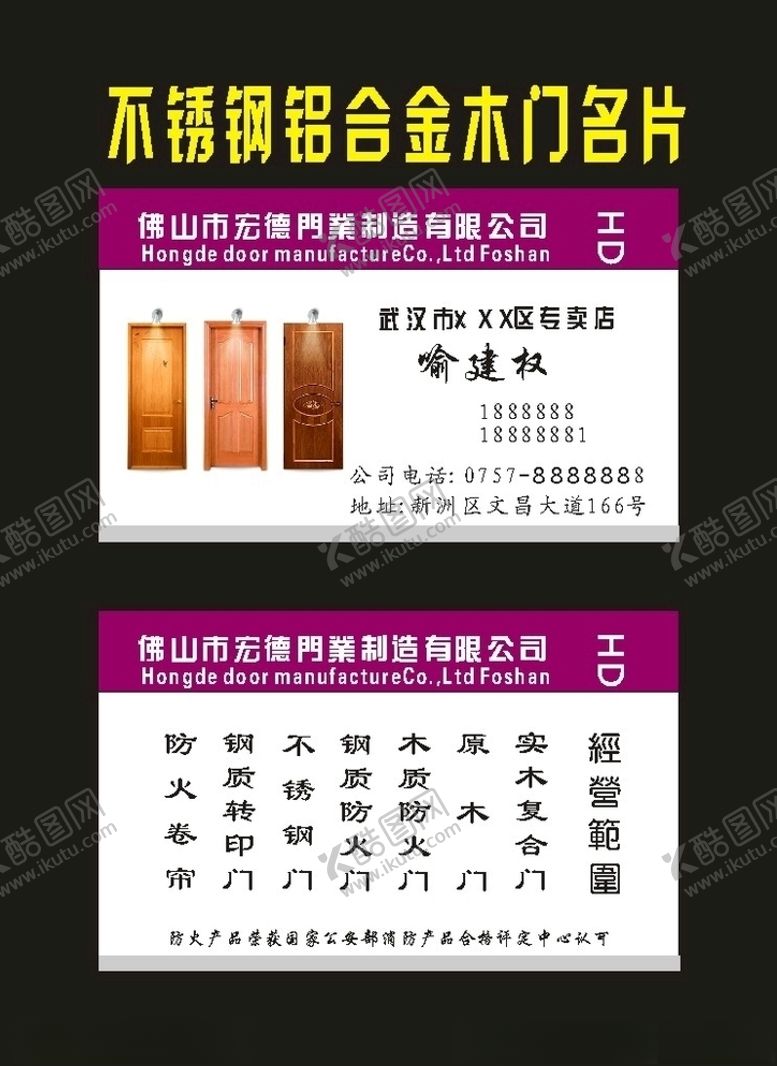 编号：32414307141522215558【酷图网】源文件下载-原创06不锈钢名片