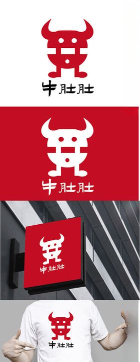 餐饮标识设计