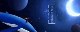 自闭症日