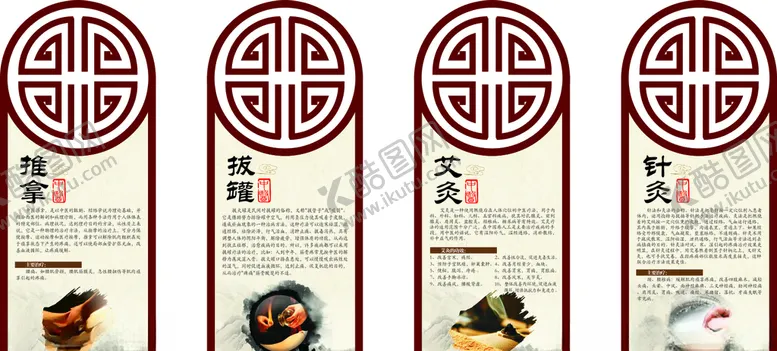 编号：33831404161642523748【酷图网】源文件下载-中医