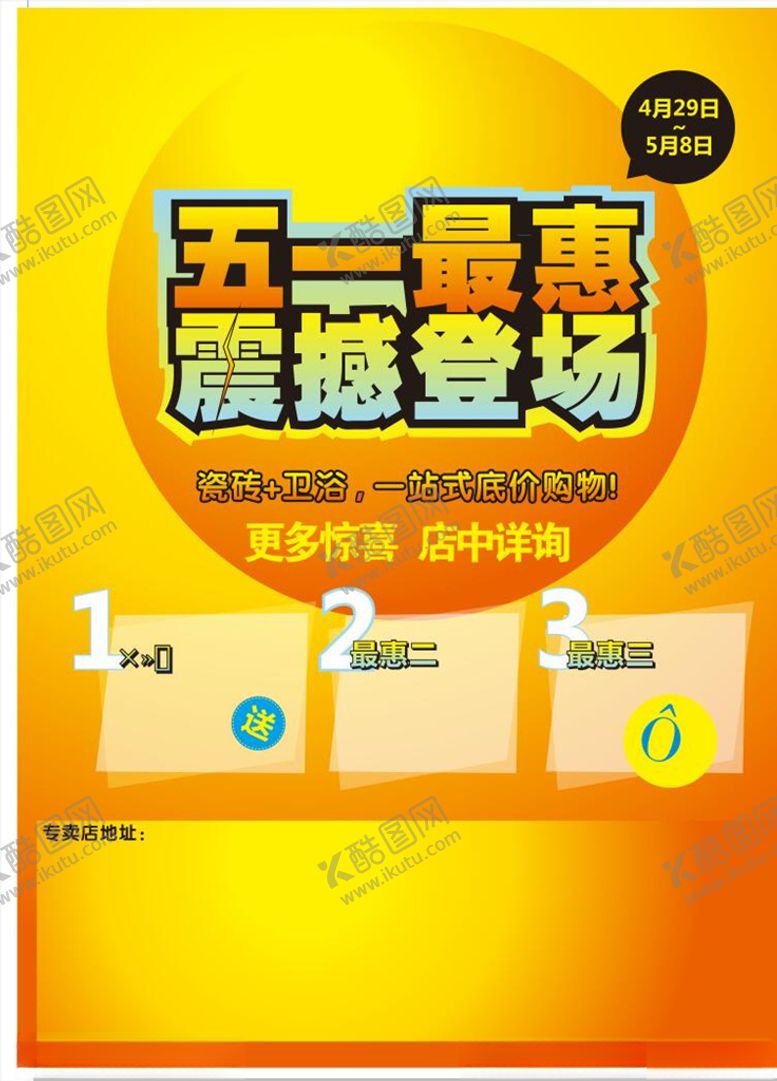 编号：62999010070546224368【酷图网】源文件下载-劳动节