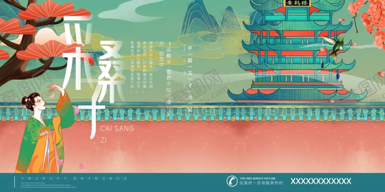 编号：42105706300914294635【酷图网】源文件下载-宋词