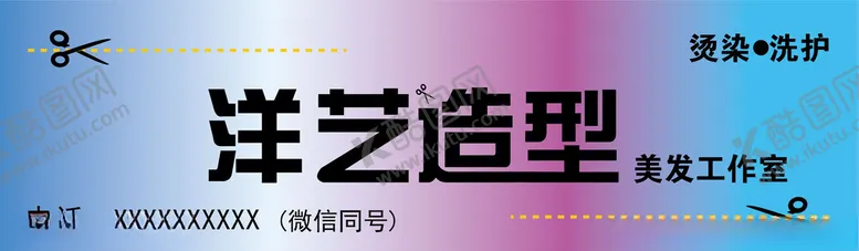 编号：59340702271814276054【酷图网】源文件下载-造型
