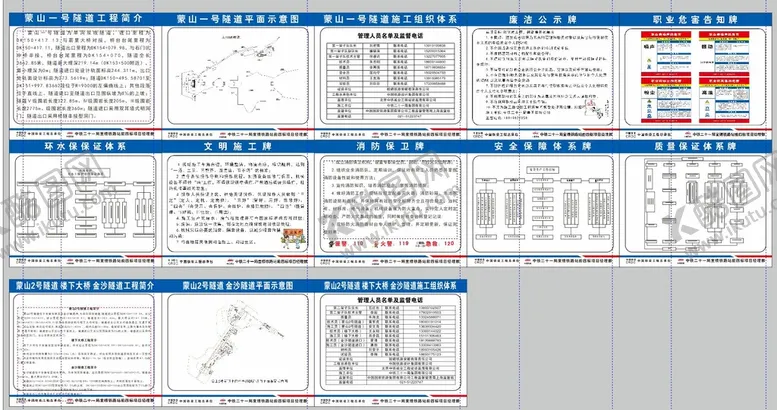 编号：32582310300742289341【酷图网】源文件下载-九牌一图