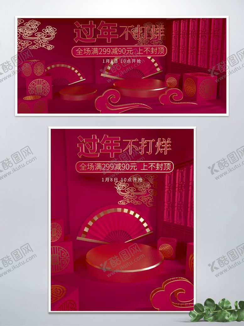 编号：28392510291032553008【酷图网】源文件下载-过年不打烊