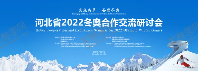 编号：13688812161530323965【酷图网】源文件下载-合作交流会议