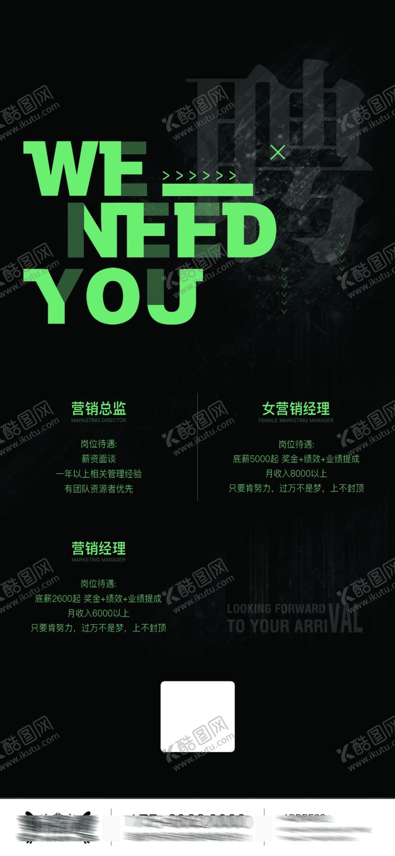 编号：89448010042239268650【酷图网】源文件下载-酒吧招聘