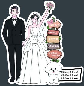 婚礼迎宾牌