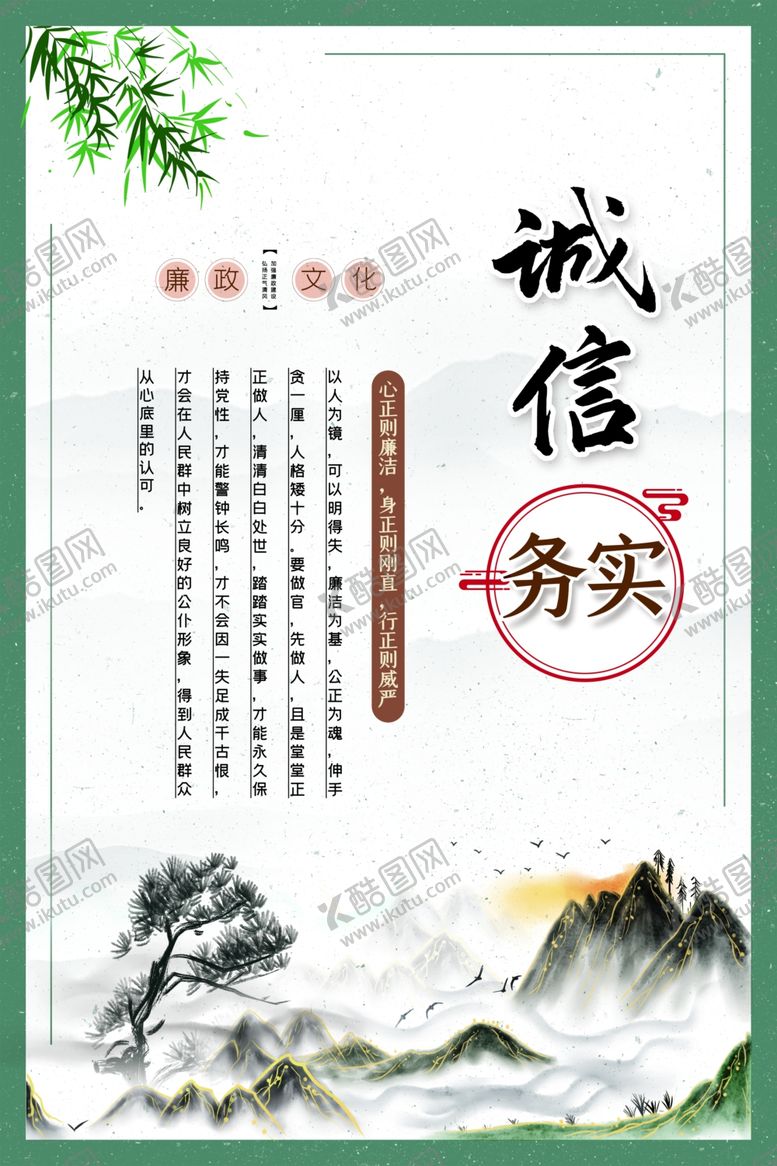 编号：82723805080543054704【酷图网】源文件下载-诚信务实