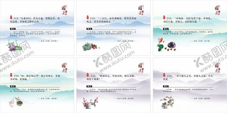 编号：57352010310236454472【酷图网】源文件下载-国学释义