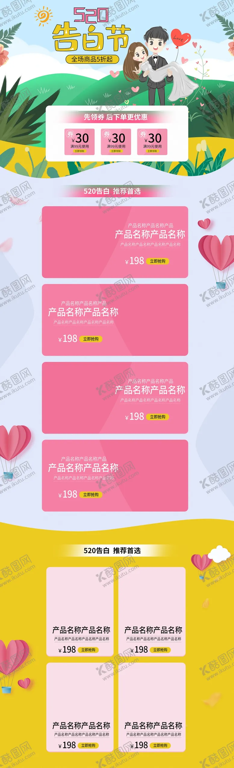 编号：81298206272225167635【酷图网】源文件下载-化妆品详情页