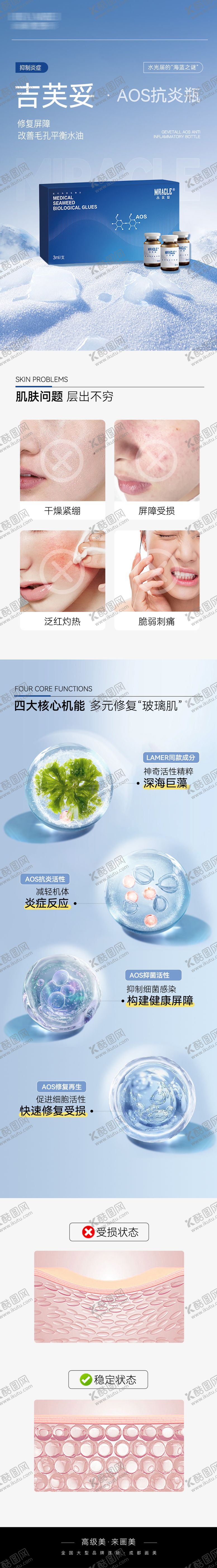 编号：53861204250217403078【酷图网】源文件下载-医美产品宣传活动品宣品牌长图海报