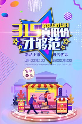 诚信315