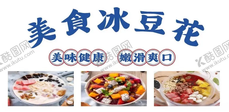 编号：75963702141337274820【酷图网】源文件下载-特色小吃画面
