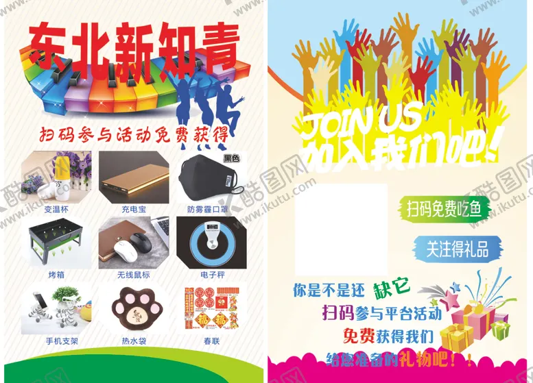 编号：73337606262015275873【酷图网】源文件下载-宣传单