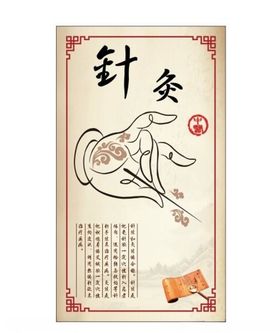 养生健康海报温泉泡澡画册茶艺药草
